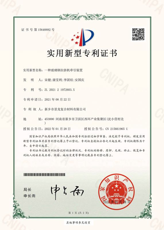 玻璃钢拉挤机牵引装置