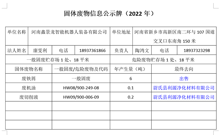 微信图片_20230718110418